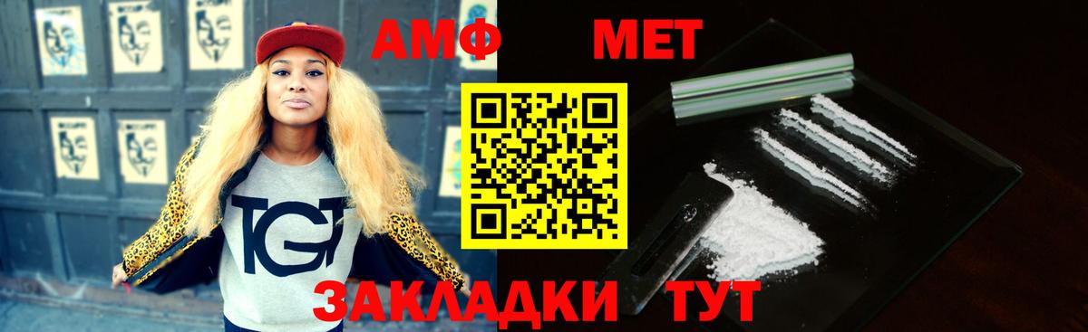 Амфетамин 98%  Вход с VPN  Кунгур 
