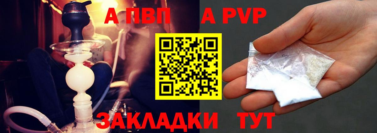 Alpha PVP мука Кунгур