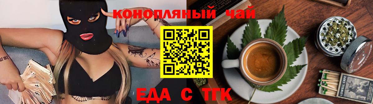 Cannafood конопля  Вход с VPN  Кунгур 
