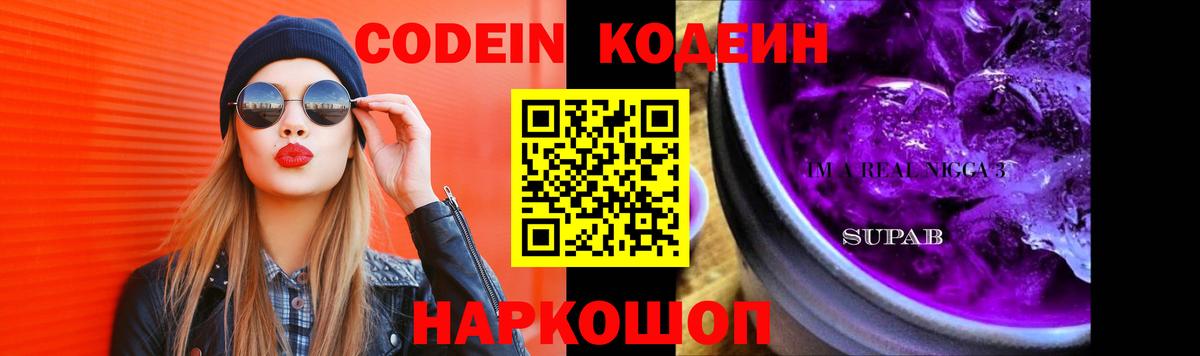 Кодеиновый сироп Lean напиток Lean (лин)  Кодеиновый сироп Lean напиток Lean (лин)  Кунгур  Вход с VPN 
