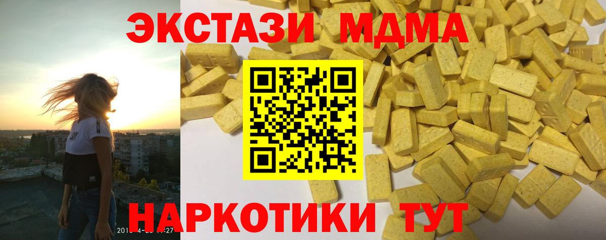Кунгур  Ecstasy DUBAI  Вход с VPN  ЭКСТАЗИ  ЭКСТАЗИ 250 мг 