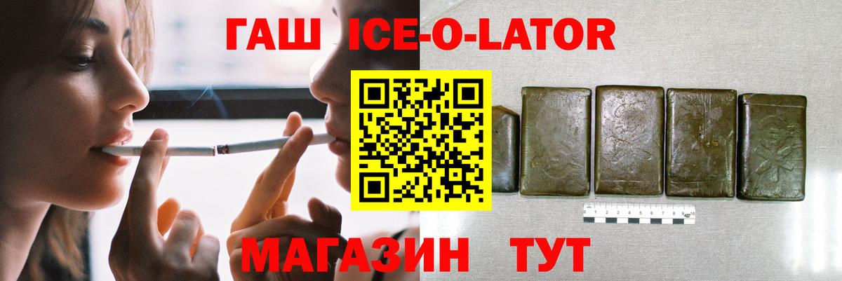 ГАШ хэш  Вход с VPN  Гашиш убойный  Кунгур 
