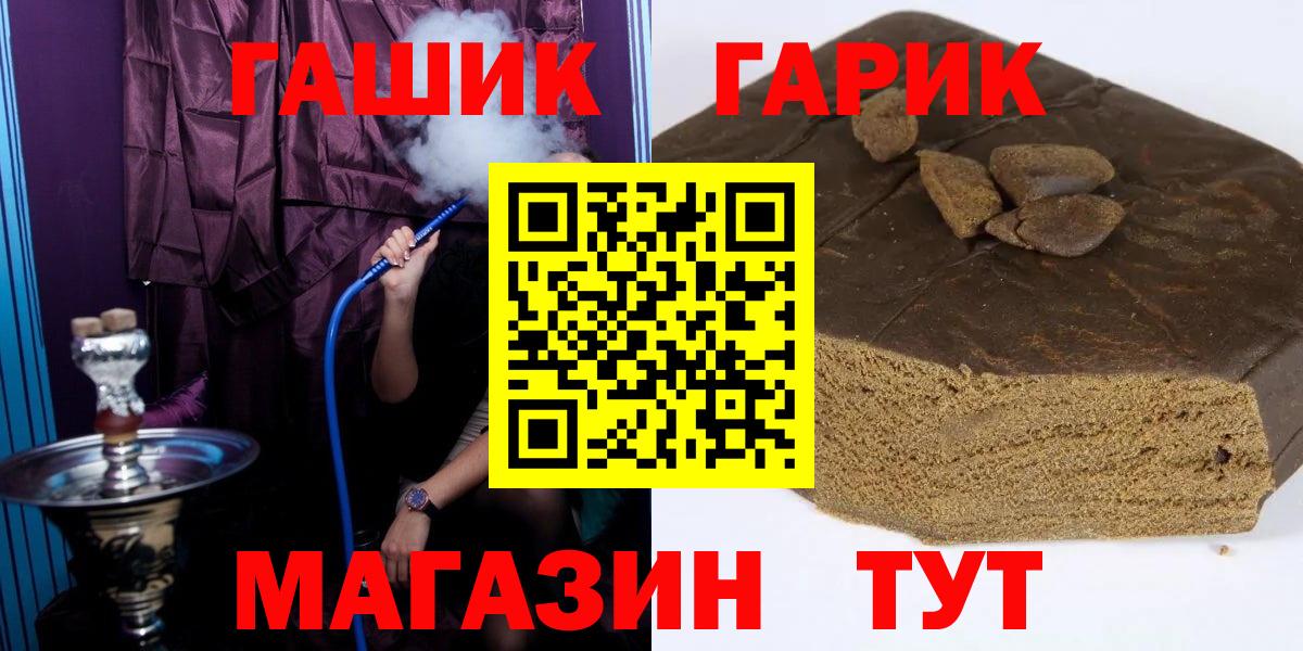 ГАШ  ГАШИШ  Каннабис  Меф МЯУ МЯУ   Кунгур  Вход с VPN 