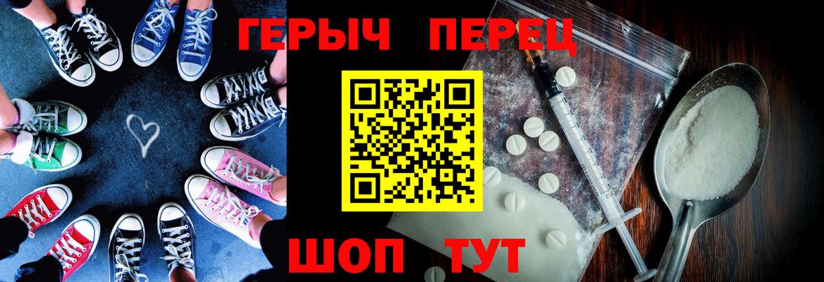 Кунгур  ГЕРОИН Афган  Героин  Вход с VPN 