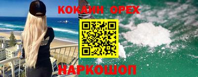 кокс Можайск