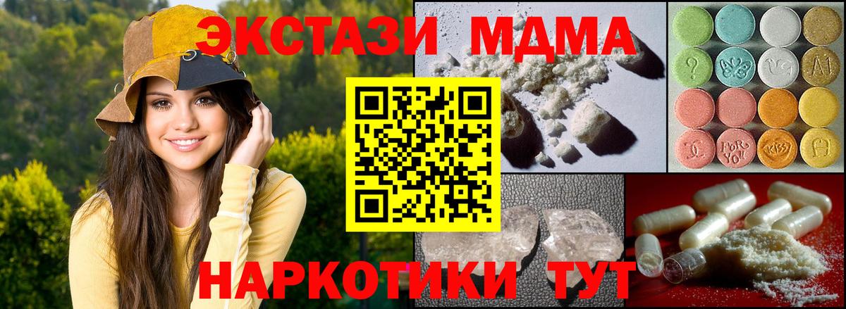 MDMA  МДМА crystal  Вход с VPN  Кунгур 