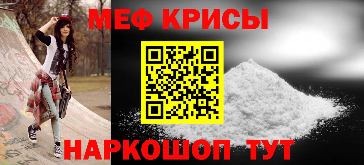МЕФ мука Кунгур