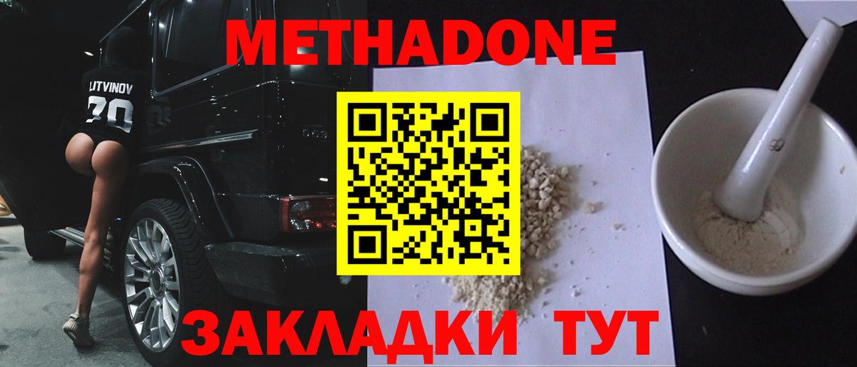 МЕГА рабочий сайт  darknet наркотические препараты  Вход с VPN  Метадон мёд  Кунгур  МЕТАДОН мёд 