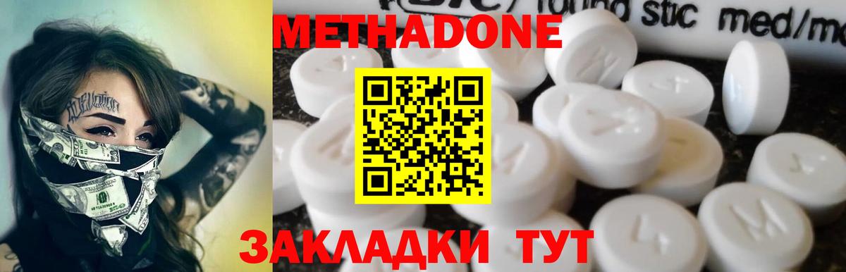 МЕТАДОН мёд Кунгур