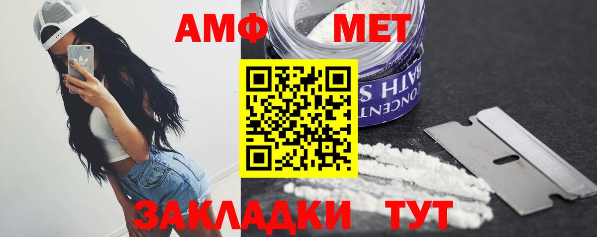 Кунгур  МЕТАМФЕТАМИН Декстрометамфетамин 99.9%  Вход с VPN 