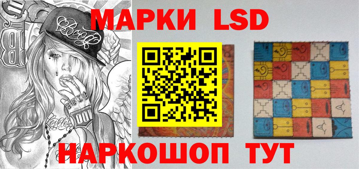Наркотические марки 1,5мг Кунгур