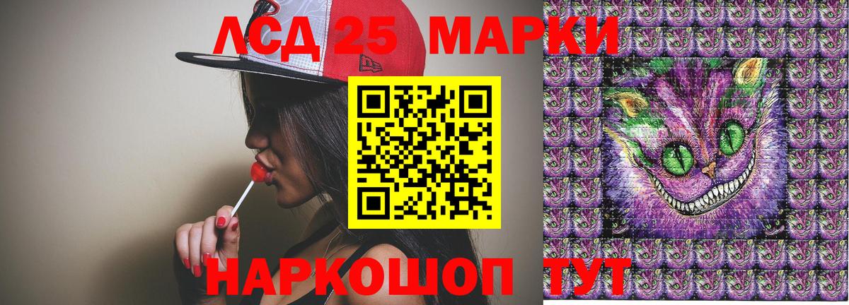 Наркотические марки 1,8мг  Вход с VPN  Кунгур 