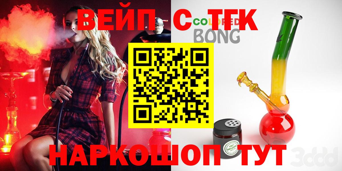 ТГК жижа  Вход с VPN  Кунгур 
