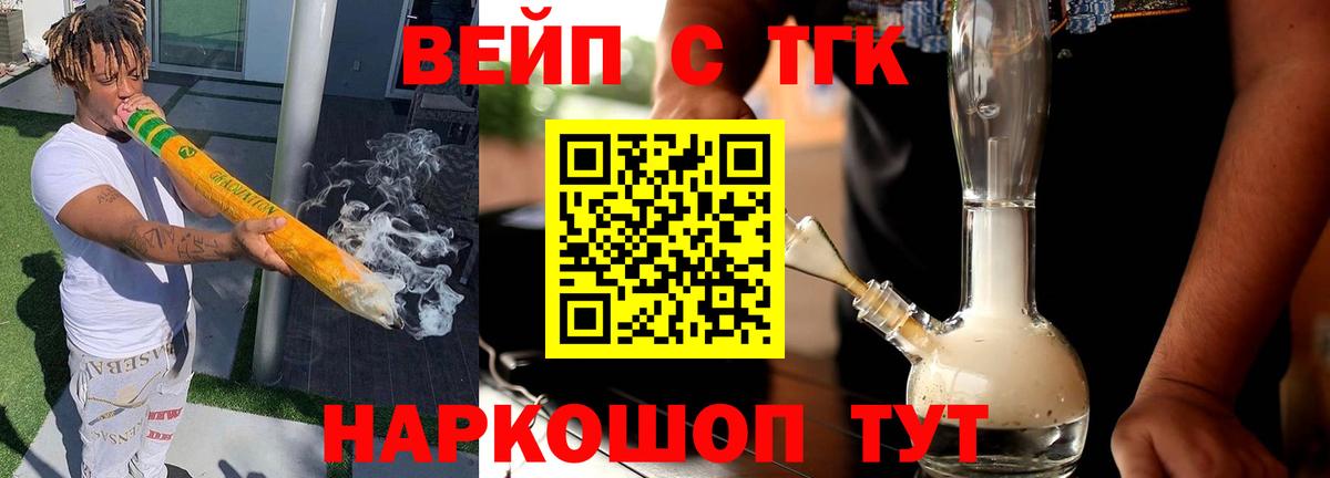ТГК THC oil Кунгур